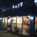 약수방 이미지