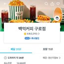 백억커피구로