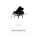 (주)피아노