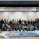 대구군위초등학교 이미지