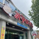 여수 현지인 맛집 [까꿍이국밥] (국밥러 인정)뼈다귀해장국,머리국밥 후기