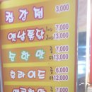 흥부네 닭강정 이미지