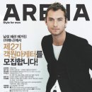 아레나패션