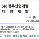 (주)정우산업개발 이미지