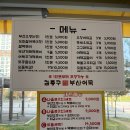 김종구부산어묵평택고덕
