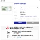 대한문고 나누리상품권 :: 백화점 상품권으로 교환 후기