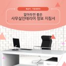 재상솔루션 이미지