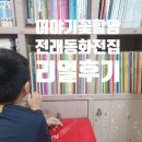 이야기꽃 | 책추천 이야기꽃할망 전래동화 내돈내산 리얼후기