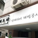 [인테리어 #02] 가즈하 인테리어 견적, 당일 계약