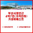 연제구-193 이미지