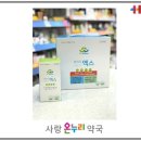 온누리건강나라약국 이미지
