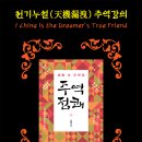 주역강의 이미지