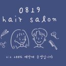 살롱0819