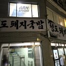 (주)아이언트리스튜디오 | [기장] 크리스마스 가족사진 "부산 아른스튜디오"에서 촬영하고 온 후기♥︎