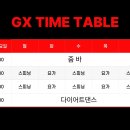 엠씨피트니스 (동래점) 이미지