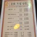 남풍 - 사천시 사주길 36 | 망치로 깨서 먹는 탕수육이 있는 사천 찐맛집, 중화주점 남풍 솔직 후기