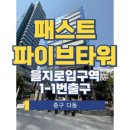 을지로입구역(2) 화장실 이미지