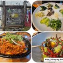 산마을식당 이미지