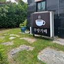 무랑가배 이미지