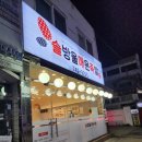 솔방울매운족발 | [솔방울 매운 족발] 매운족발(매운맛)후기 내돈내산