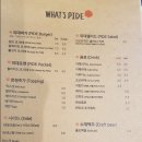 파리바게트 강남포이점 | 개포동수제버거전문 왓츠피데개포본점에서강남수제버거의진수를맛보다