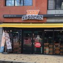 기영이숯불두마리치킨원주단구점 이미지
