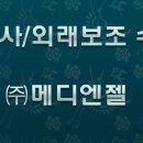 메디엔젤 이미지