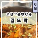 길뜨락 이미지