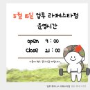 업투라페스타 이미지