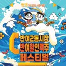 재송시장 이미지