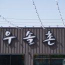 고색식당