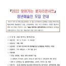 찾아가는 꽃자리콘서트 이미지