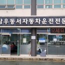 삼우주유소 | 2종보통 도로주행 시험팁 / 삼우동서 도로주행 코스 및 후기