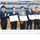 플라스틱옴니엄코리아뉴에너지(주) - 15223 | 플라스틱옴니엄코리아뉴에너지(주)