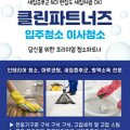 클린시큐 이미지