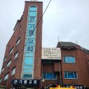 송파구 교회 단독 건물 급매매- (계약완료) 이미지