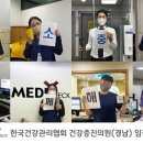 경남생활건강