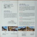 대전 회덕의 동춘당, 소대헌·호연재 고택
