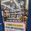 퇴계동고깃집 고기굽당 줄서서먹는 숯불생고기전문점