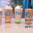 벌크커피메디컬