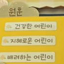 공립 만송어린이집 네이버블로그