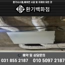 강남어린이집 | 강남구 전열교환기, 어린이집 대형 환기 시스템 시공 사례