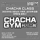 365 차차짐 이천하이닉스 2호점 이미지