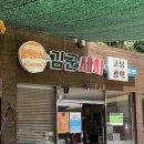 김군세차장 이미지