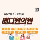 우리가정의학과의원 네이버블로그