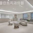 이동욱치과의원 이미지