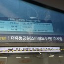 참약사 수원스타약국 | 수원 스타필드 주차 꿀팁 대유평공원 주차장 비용 정산 시간 총정리