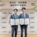 의료법인아인의료재단 이미지