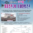 두발로자전거 이미지