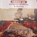 금마루 식당 주차장 앞 | 신탄진 맛집 상차림비 없는 정육식당!! &#34;대청하녹&#34; 리얼방문후기! (주차장O)
